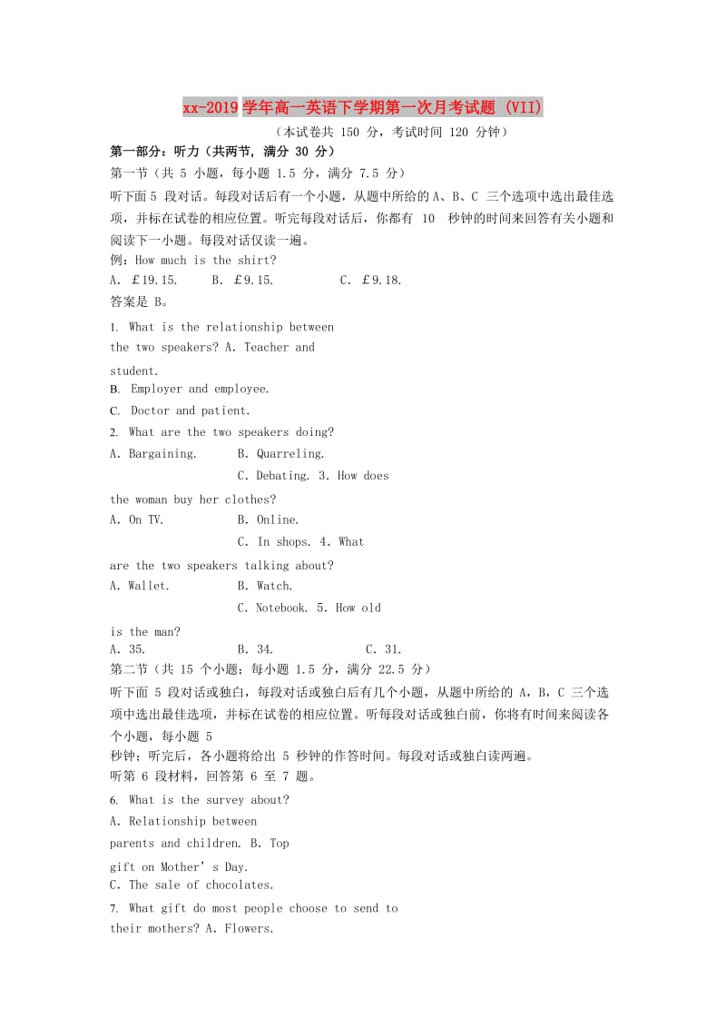 2018-2019学年高一英语下学期第一次月考试题 (VII).doc_第1页