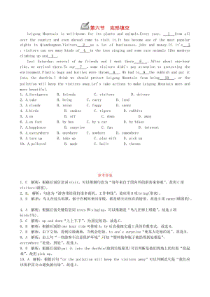 九年級英語全冊 Unit 13 We’re trying to save the earth第六節(jié) 完形填空練習 （新版）人教新目標版.doc