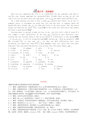 九年級(jí)英語全冊(cè) Unit 12 Life is full of the unexpected第六節(jié) 完形填空練習(xí) （新版）人教新目標(biāo)版.doc