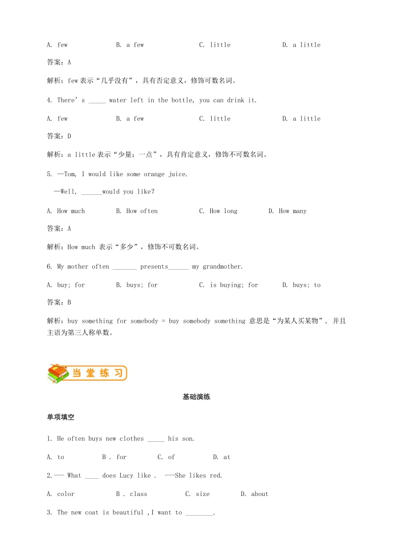 七年级英语下册 Module 5 Shopping（词汇篇）试题 （新版）外研版.doc_第3页