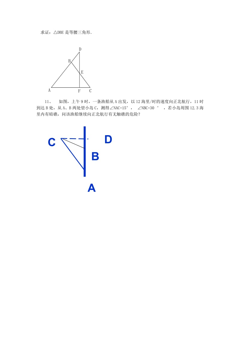 八年级数学上册 第15章 轴对称图形和等腰三角形 15.3 等腰三角形（3）练习题（新版）沪科版.doc_第2页