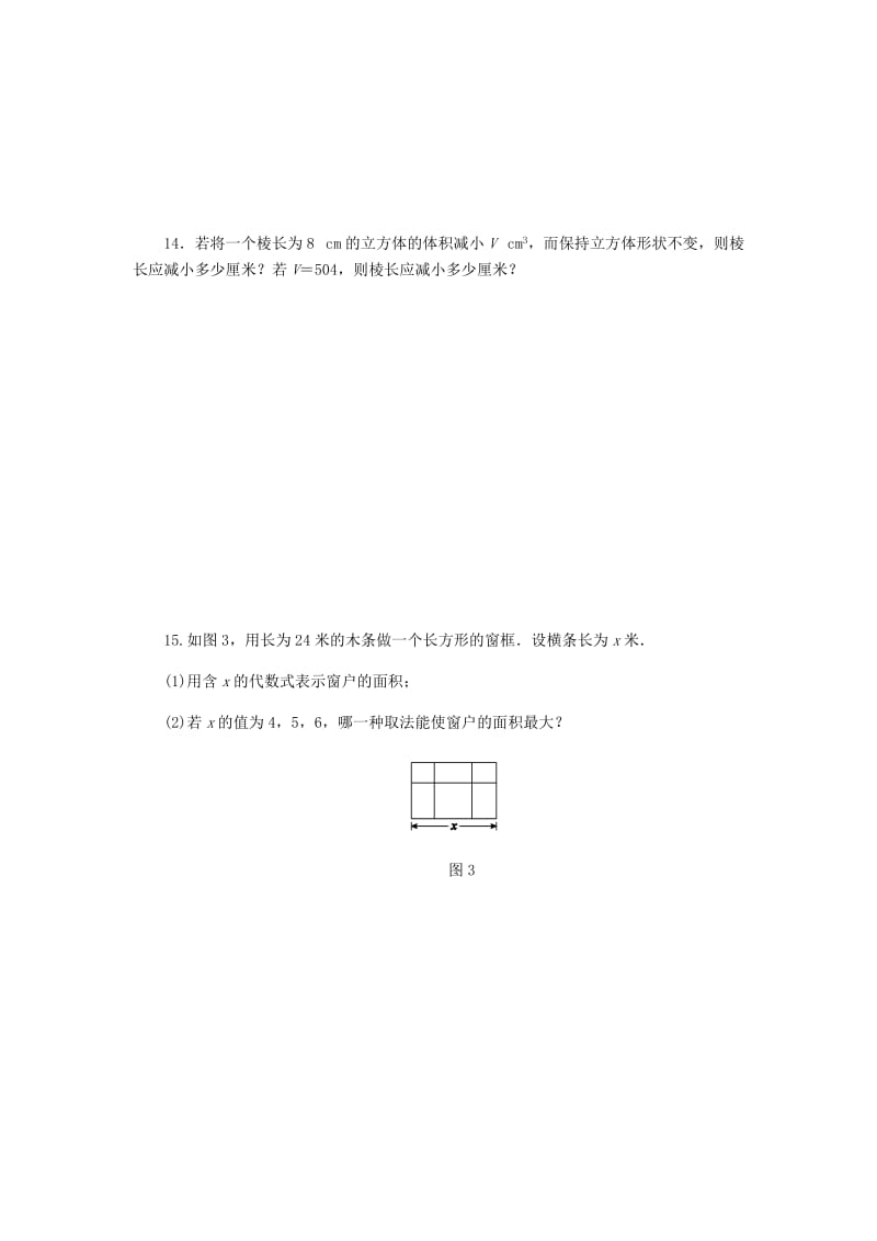 七年级数学上册 第4章 代数式 4.3 代数式的值同步练习（新版）浙教版.doc_第3页