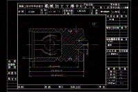 【058】8CA6140型鋁活塞的機(jī)械加工工藝設(shè)計及夾具設(shè)計(論文+DWG圖紙)