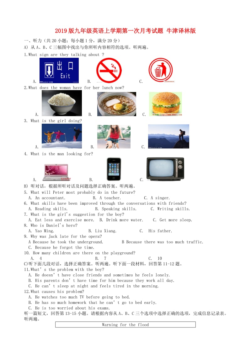 2019版九年级英语上学期第一次月考试题 牛津译林版.doc_第1页