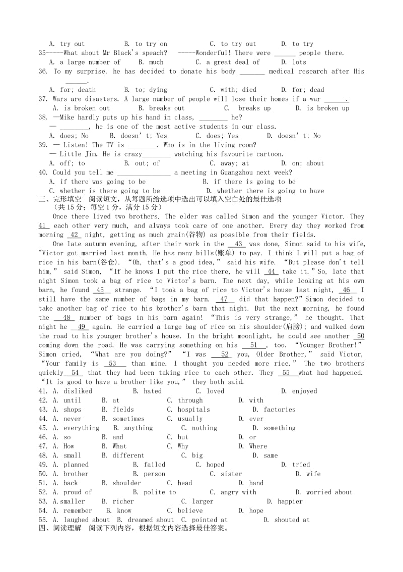 2019版九年级英语上学期第一次月考试题 牛津译林版.doc_第3页