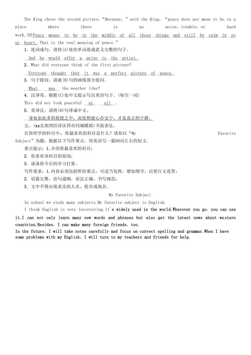 宜宾专版2019届中考英语总复习第一篇教材知识梳理篇组合训练2七上Units5-9精练检测.doc_第3页