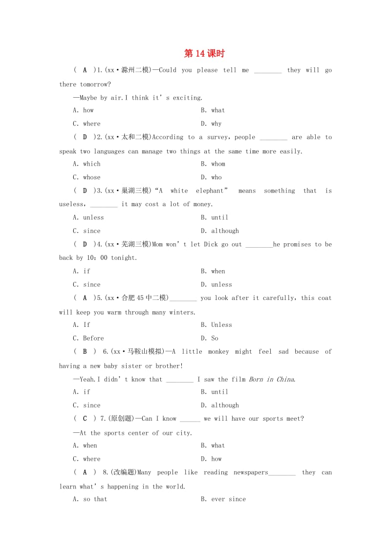 安徽省2019中考英语二轮复习 第2部分 专题研究 第14课时 复合句习题.doc_第1页