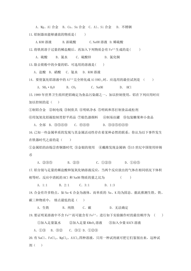 2018-2019学年高二化学上学期期中联考试题 文.doc_第2页