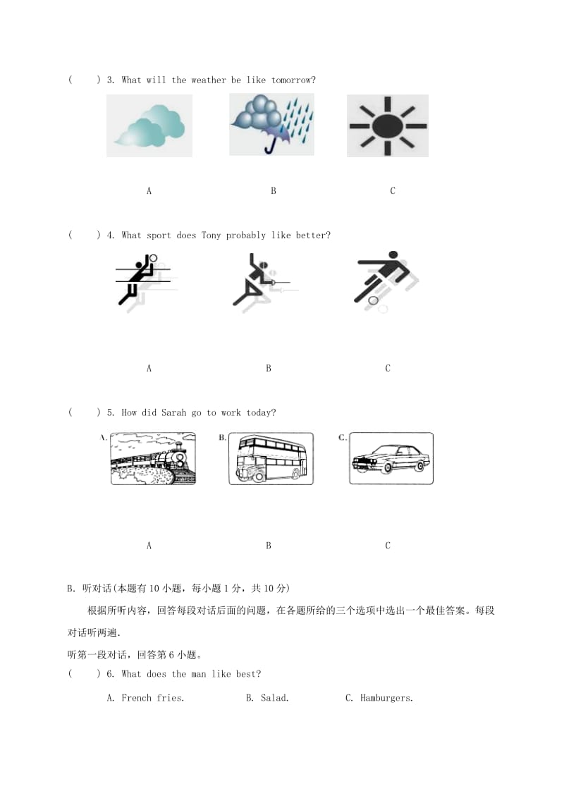 广东省惠州市惠阳区初中英语毕业生学业综合测试试题.doc_第2页