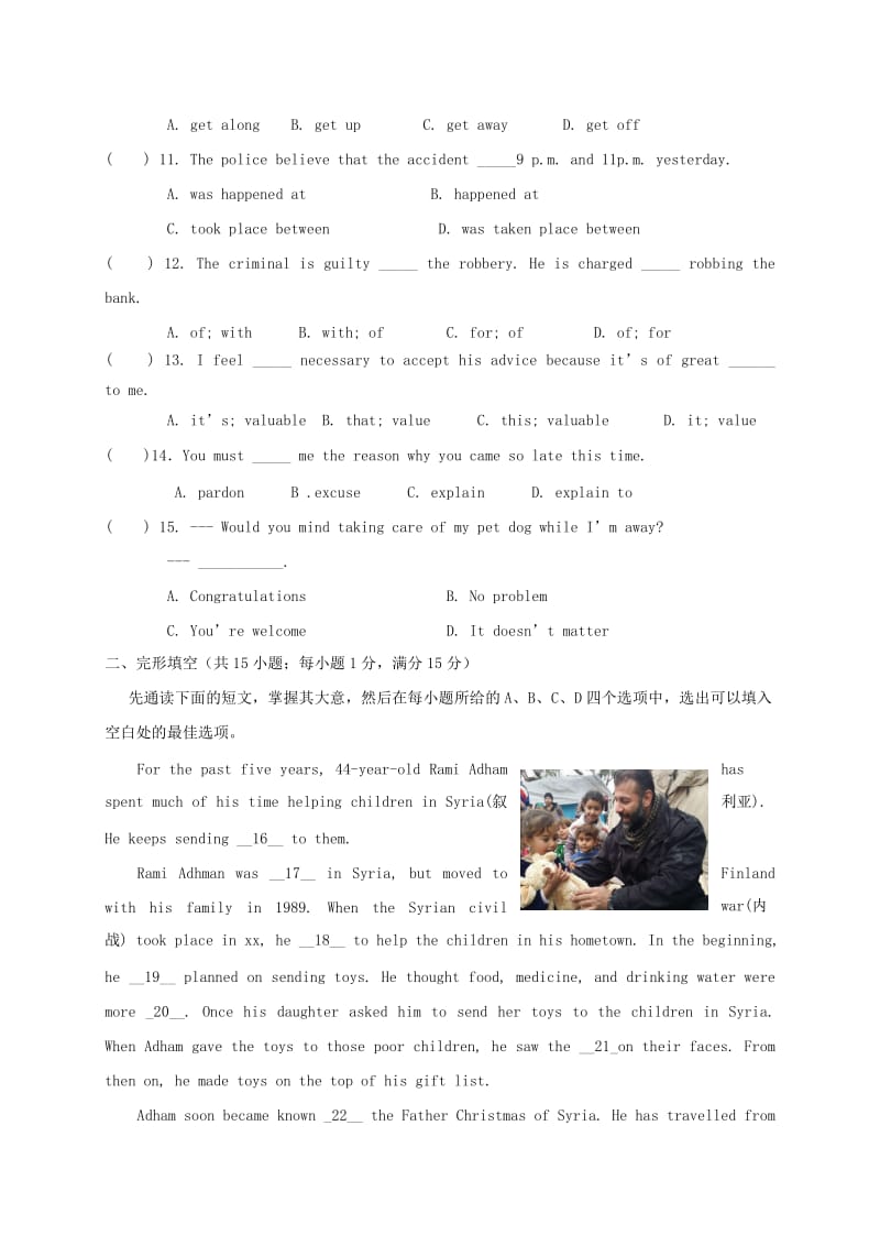 2019版九年级英语上学期期末考试试题牛津译林版.doc_第2页