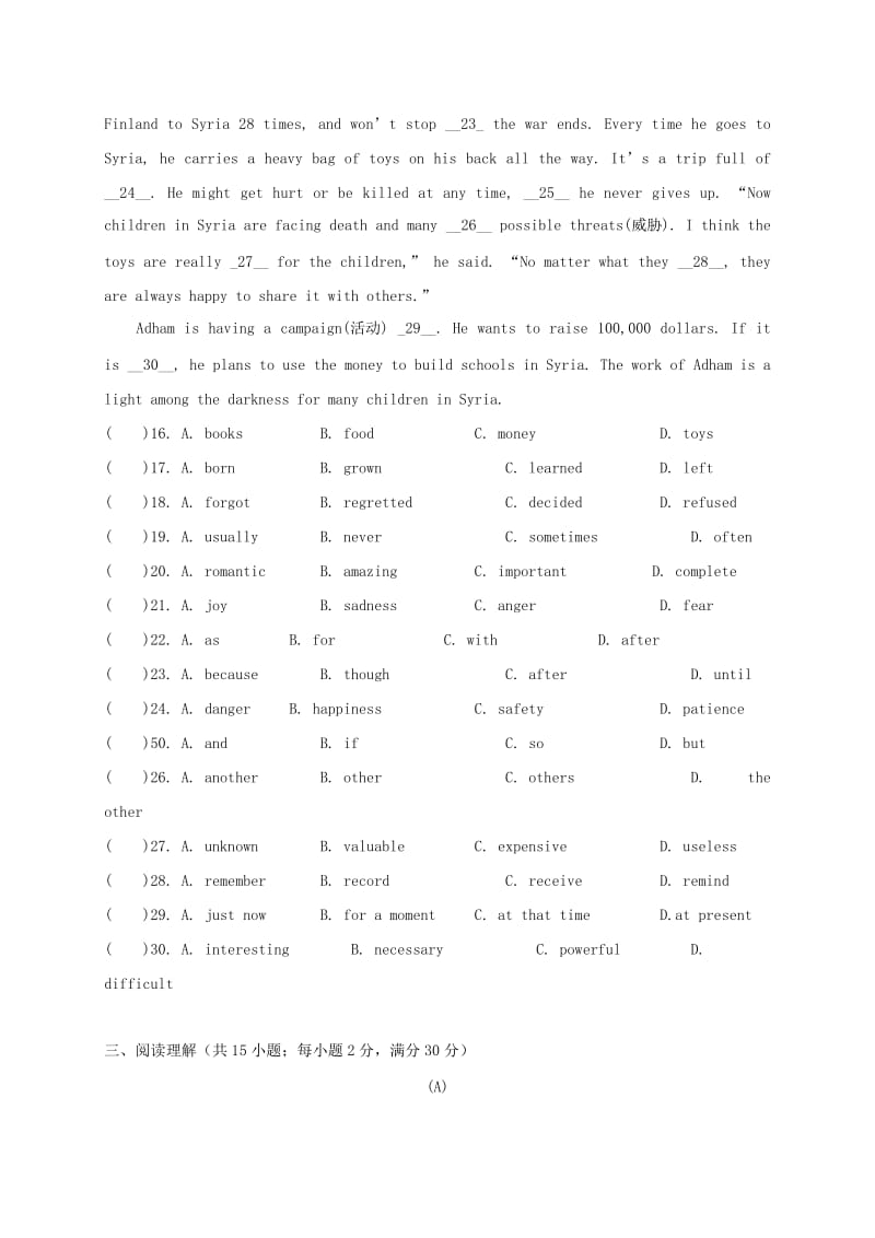 2019版九年级英语上学期期末考试试题牛津译林版.doc_第3页