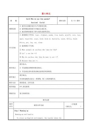 七年級英語下冊 Unit 5 Why do you like pandas（第1課時）教案 人教新目標(biāo)版.doc