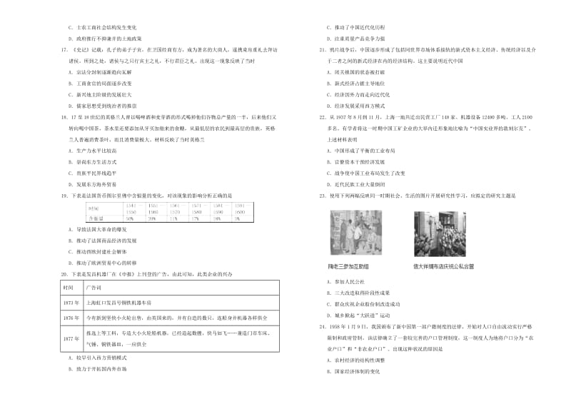 2018-2019学年高二历史下学期期中试题 (IV).doc_第3页