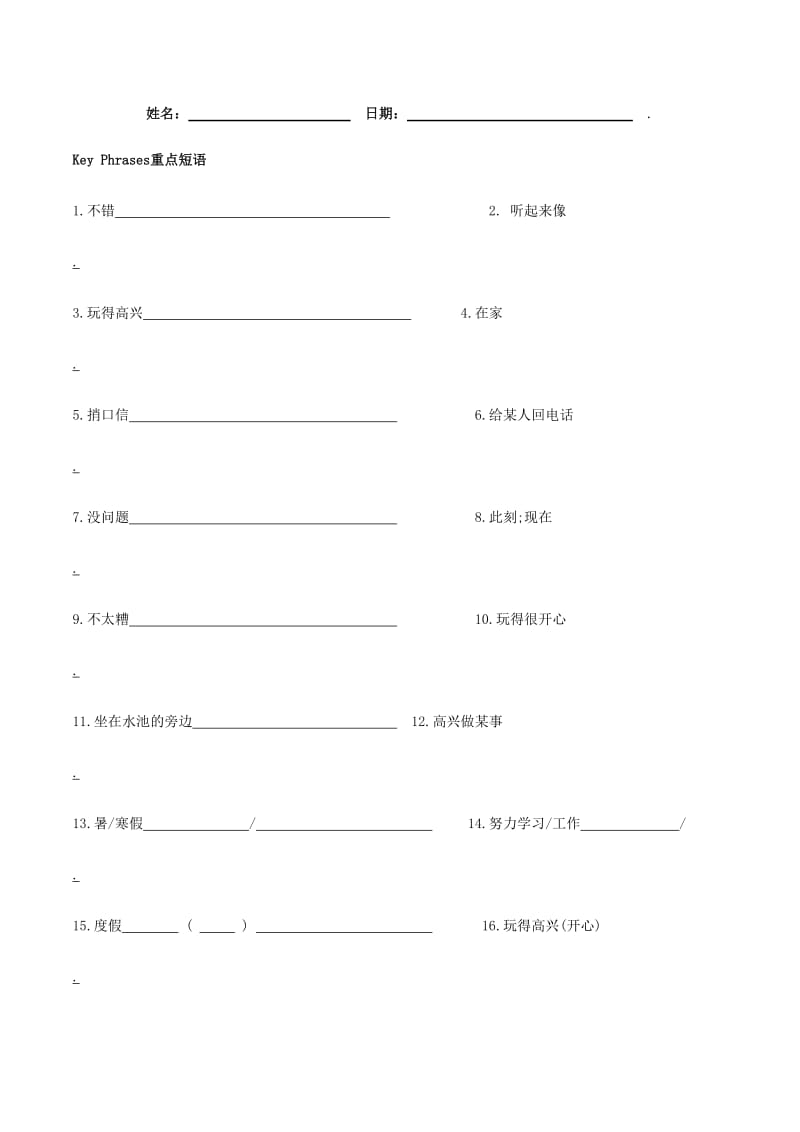 七年级英语下册Unit7It’sraining单词短语及重点句型新版人教新目标版.doc_第3页