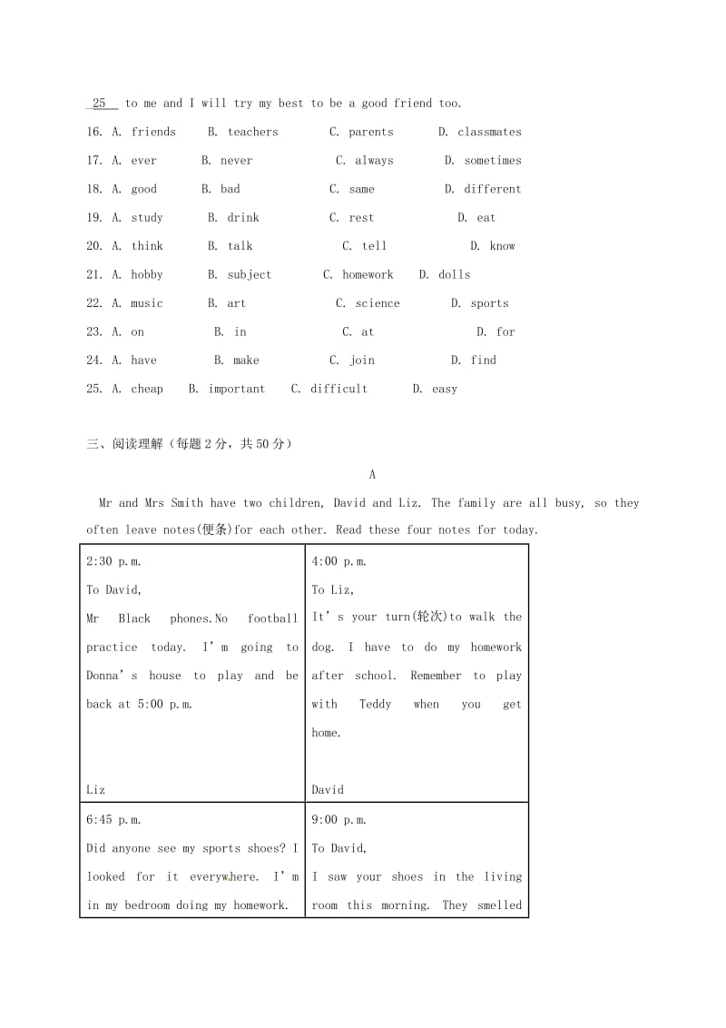 内蒙古乌兰察布分校七年级英语下学期期末试题 人教新目标版.doc_第3页