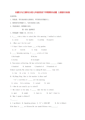 內(nèi)蒙古烏蘭察布分校七年級英語下學(xué)期期末試題 人教新目標版.doc
