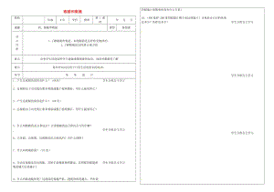 遼寧省沈陽市八年級(jí)物理上冊 5.4眼睛和眼鏡教案 （新版）新人教版.doc