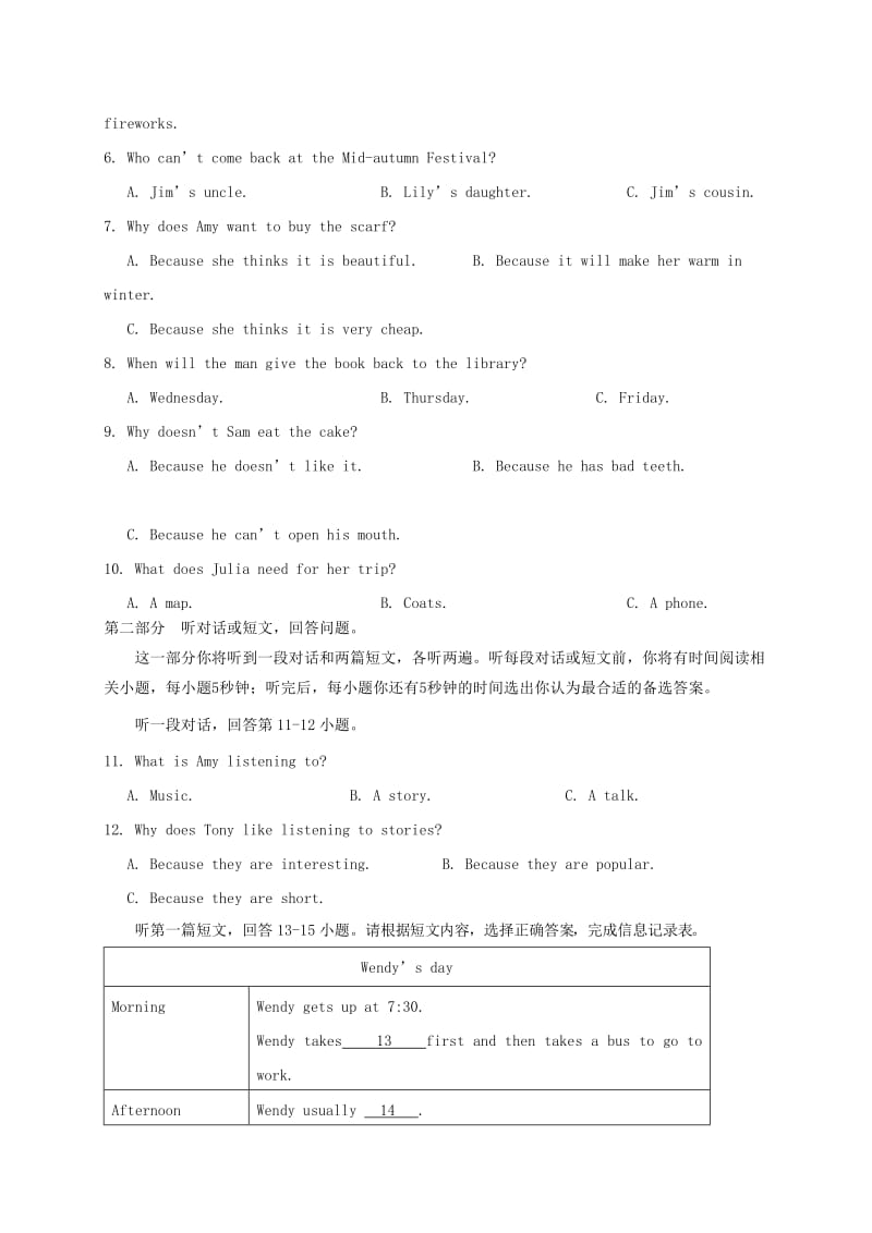 江苏省姜堰区七年级英语上学期期末考试试题 牛津译林版.doc_第2页