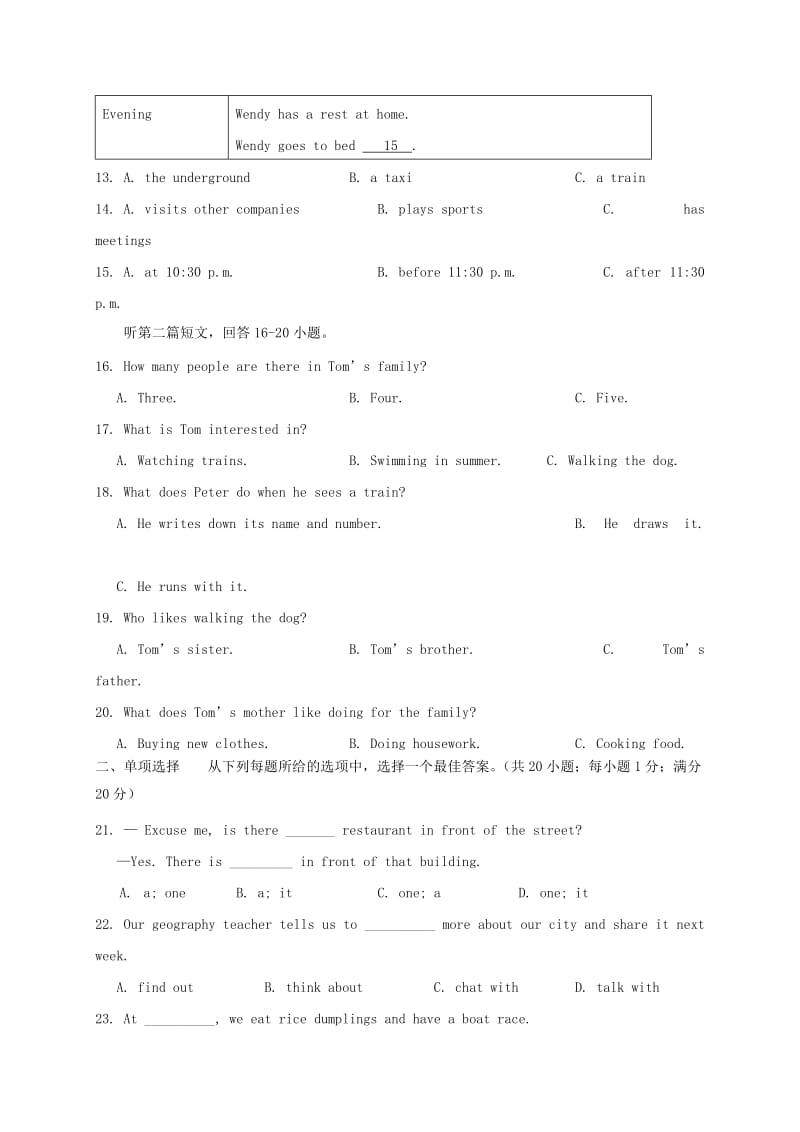 江苏省姜堰区七年级英语上学期期末考试试题 牛津译林版.doc_第3页