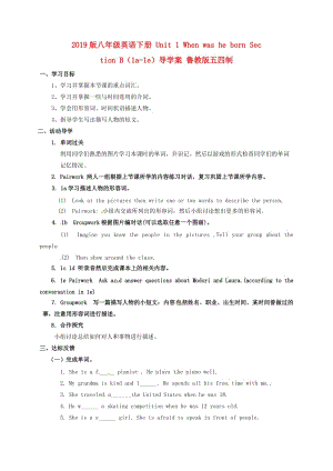 2019版八年級(jí)英語(yǔ)下冊(cè) Unit 1 When was he born Section B（1a-1e）導(dǎo)學(xué)案 魯教版五四制.doc