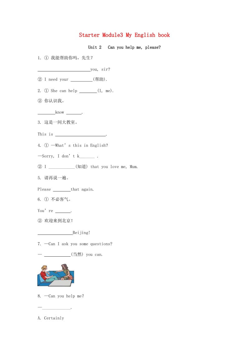 七年级英语上册StarterModule3MyEnglishbookUnit2Canyouhelpmeplease考点直击练习新版外研版.doc_第1页