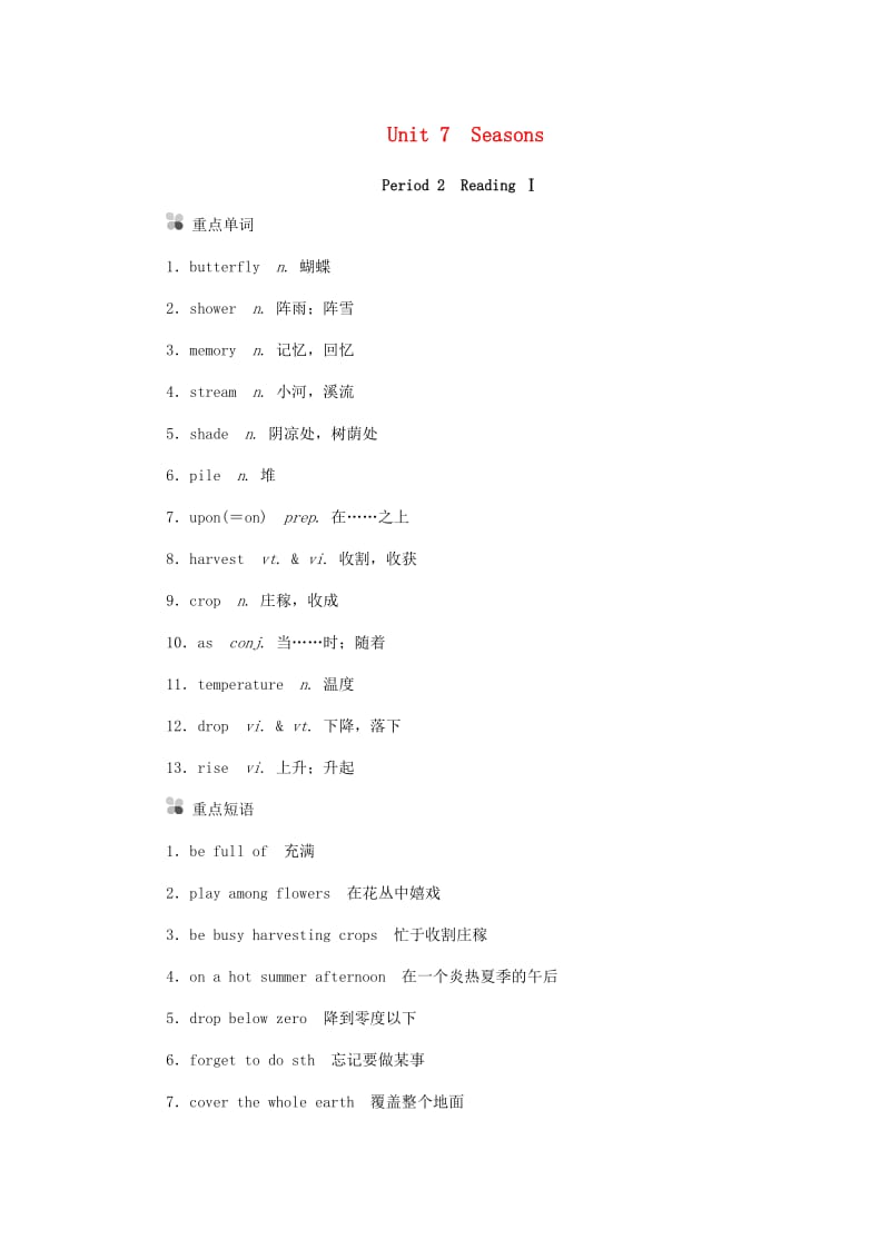 八年级英语上册 Unit 7 Seasons Period 2 Reading I听读本 （新版）牛津版.doc_第1页