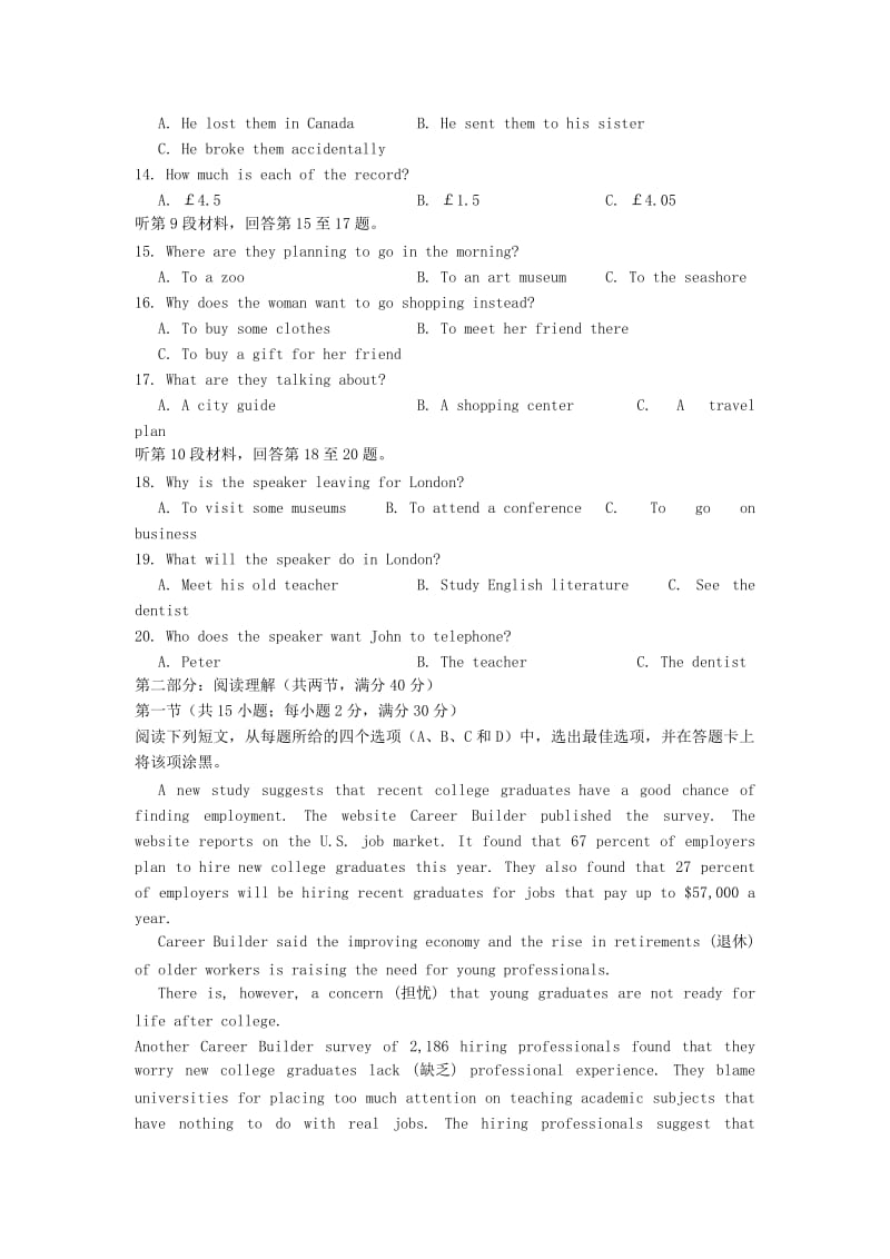 2018-2019学年高一英语上学期10月月考试题 (I).doc_第2页