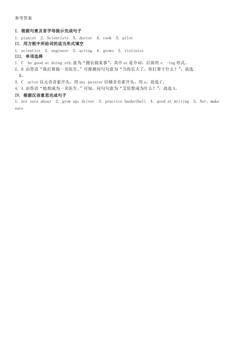 八年级英语上册 Unit 6 I’m going to study computer science（第1课时）Section A（1a-2d）课时测试题 人教新目标版.doc_第2页