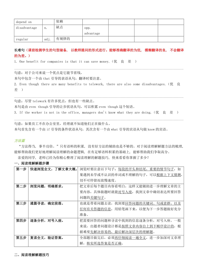 中考英语专题复习 专题十八 阅读理解 第6讲 阅读理解CD篇.doc_第2页