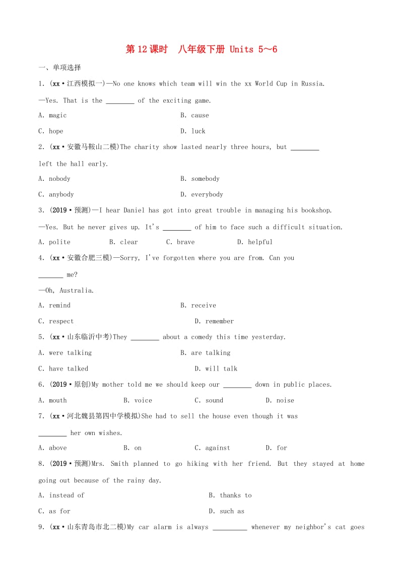 河南省2019年中考英语总复习 第12课时 八下 Units 5-6练习 人教新目标版.doc_第1页