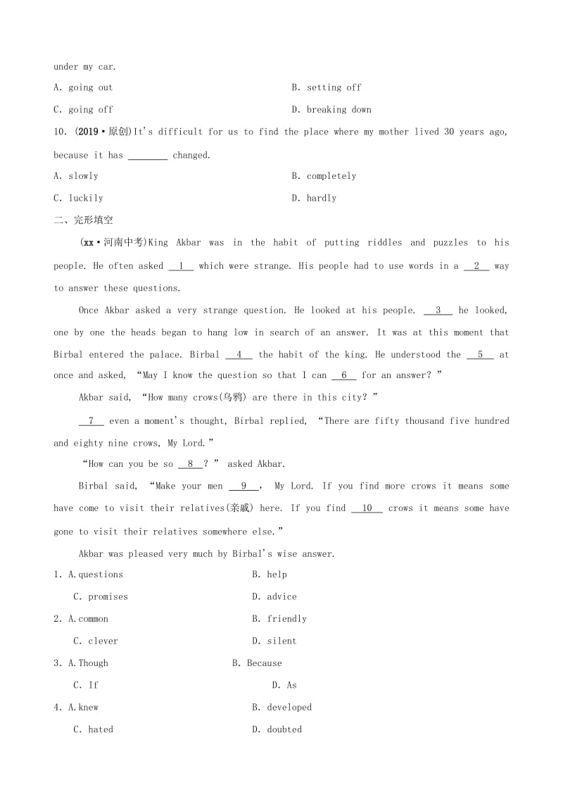 河南省2019年中考英语总复习 第12课时 八下 Units 5-6练习 人教新目标版.doc_第2页