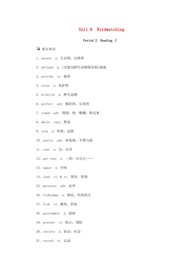 八年级英语上册 Unit 6 Birdwatching Period 2 Reading I听读本 （新版）牛津版.doc_第1页