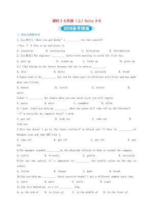 中考英語復習 課時2 七上 Units 5-8備考精編（含解析） 冀教版.doc
