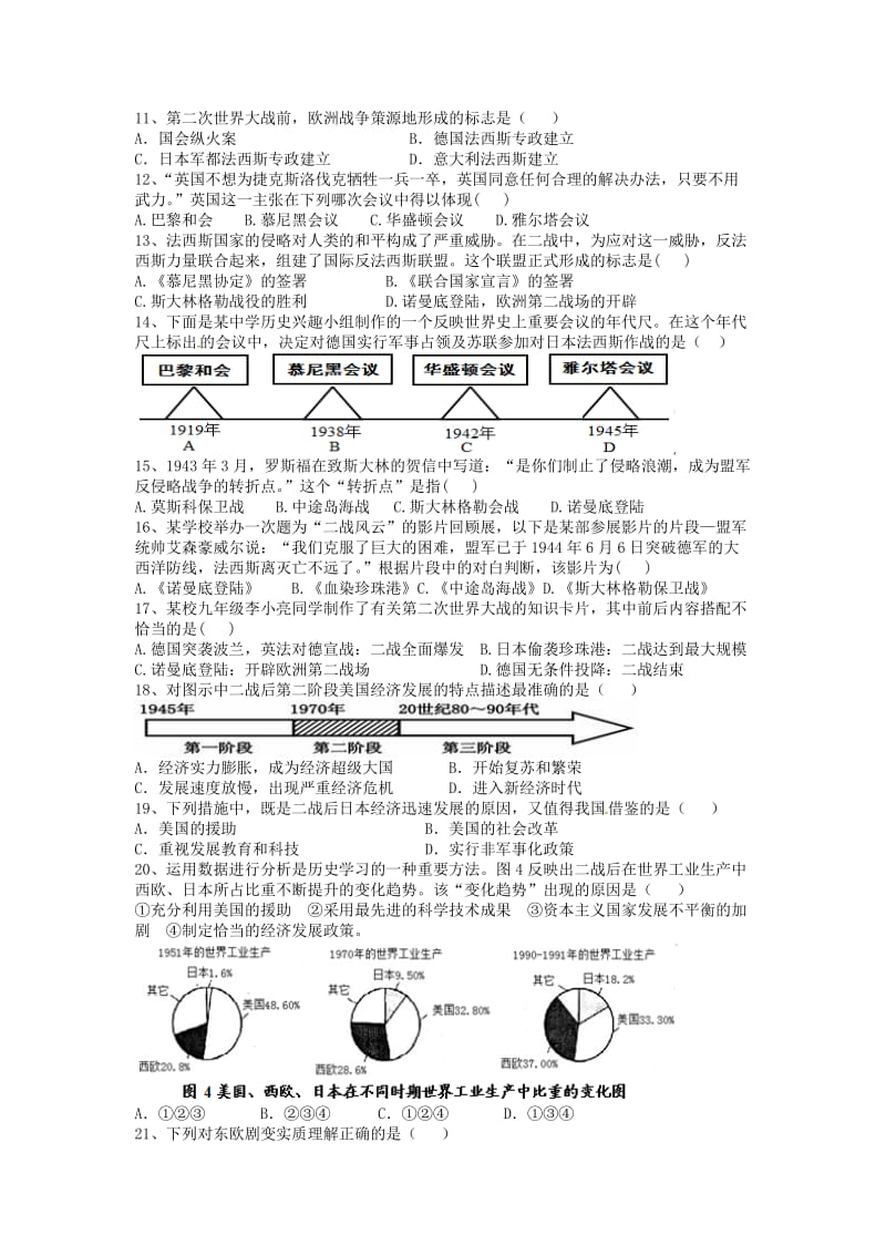 江苏省南京市九年级历史上学期12月调研测试试题无答案新人教版.doc_第2页