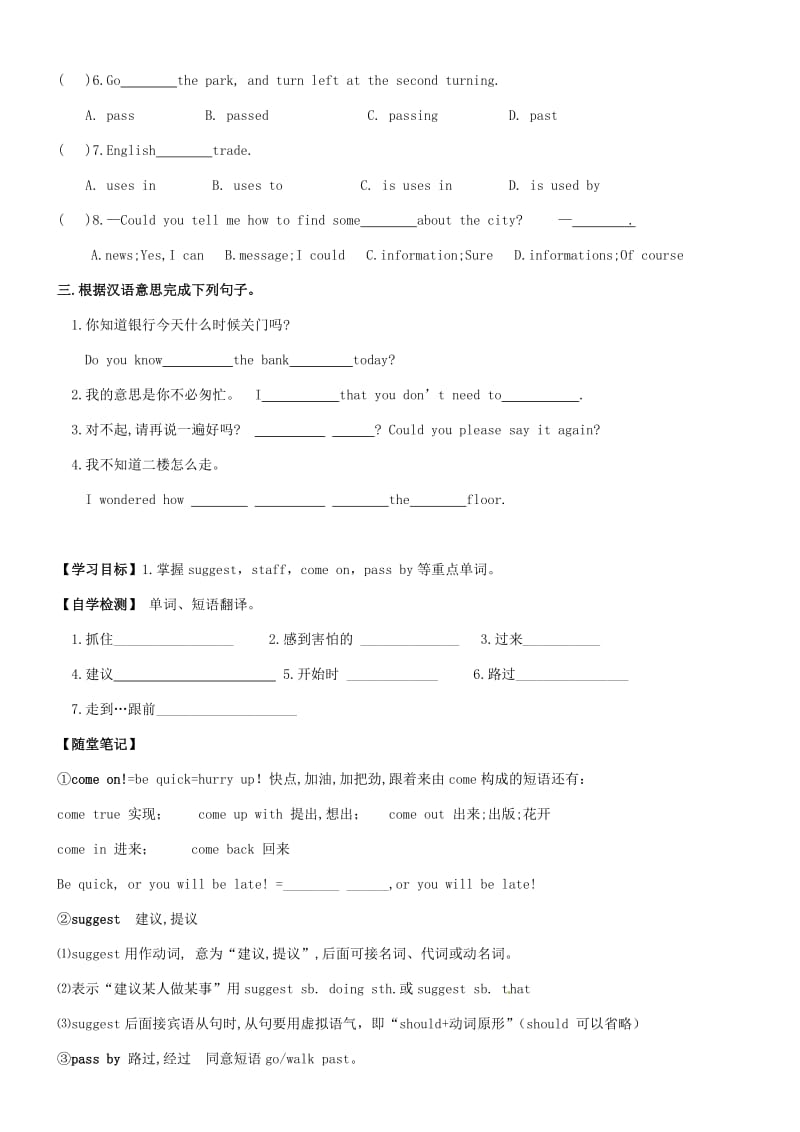 九年级英语全册 Unit 3 Could you please tell me where the restrooms are学案人教新目标版.doc_第3页