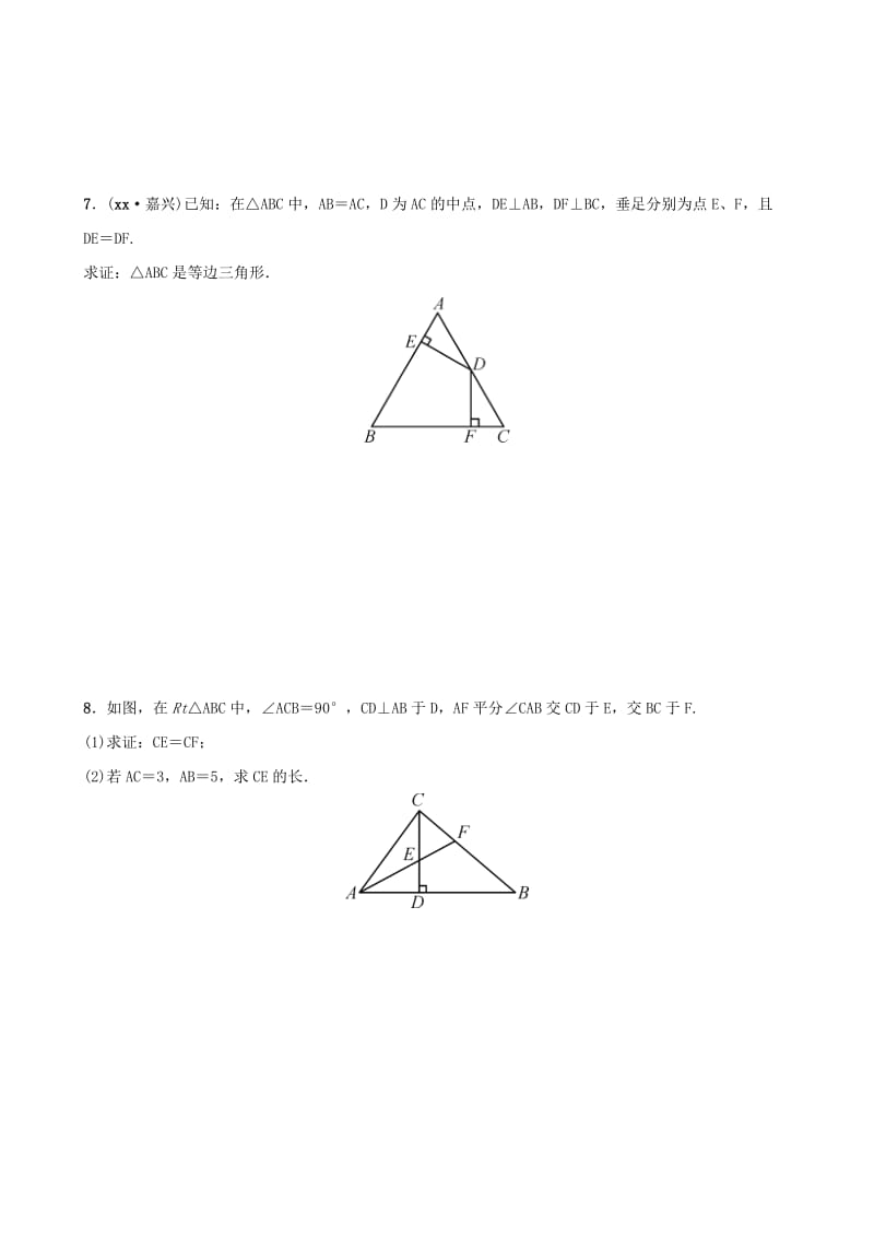 云南省中考数学总复习 第四章 三角形 第三节 特殊三角形好题随堂演练.doc_第2页