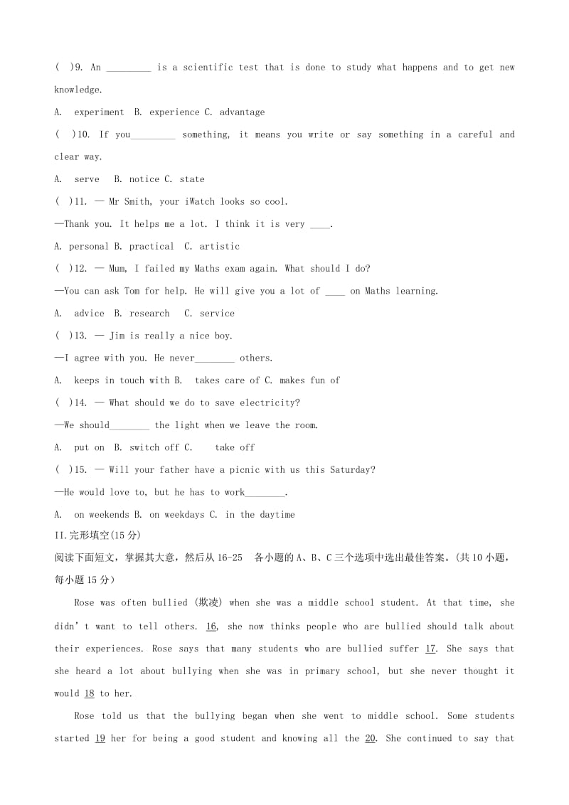 广东省深圳市2019中考英语模拟测试题（一）.doc_第2页