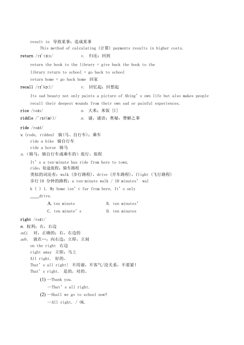 中考英语一轮复习 QR开头词汇（二）讲义.doc_第2页