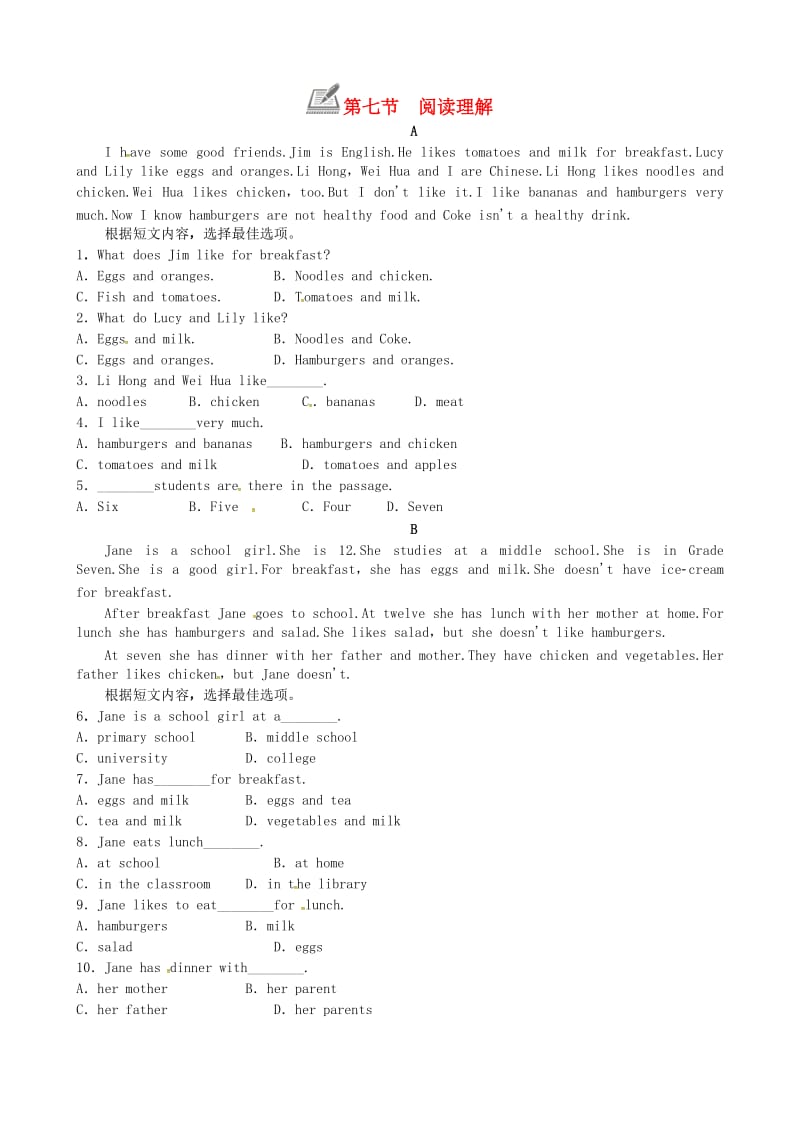 七年级英语上册 Unit 6 Do you like bananas第七节 阅读理解练习 （新版）人教新目标版.doc_第1页