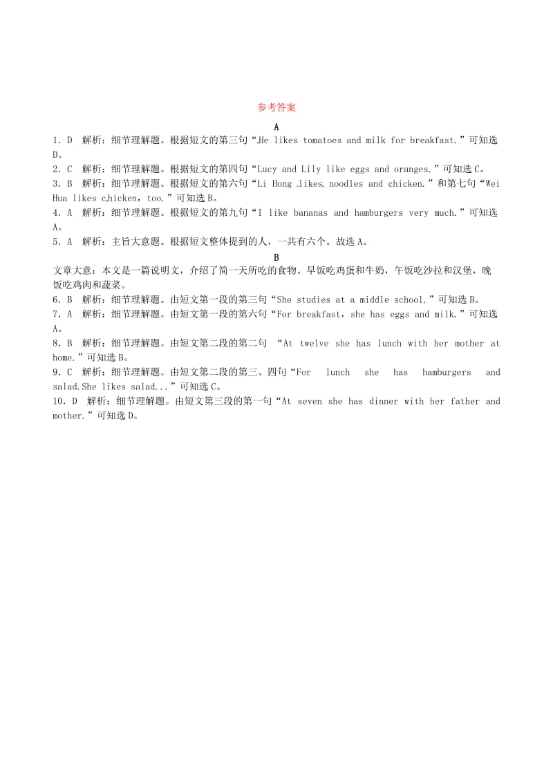 七年级英语上册 Unit 6 Do you like bananas第七节 阅读理解练习 （新版）人教新目标版.doc_第2页