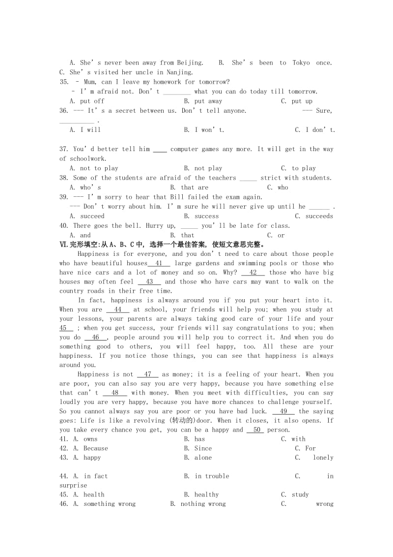 福建省莆田市涵江区中考英语第二轮总复习 练习（八）.doc_第2页