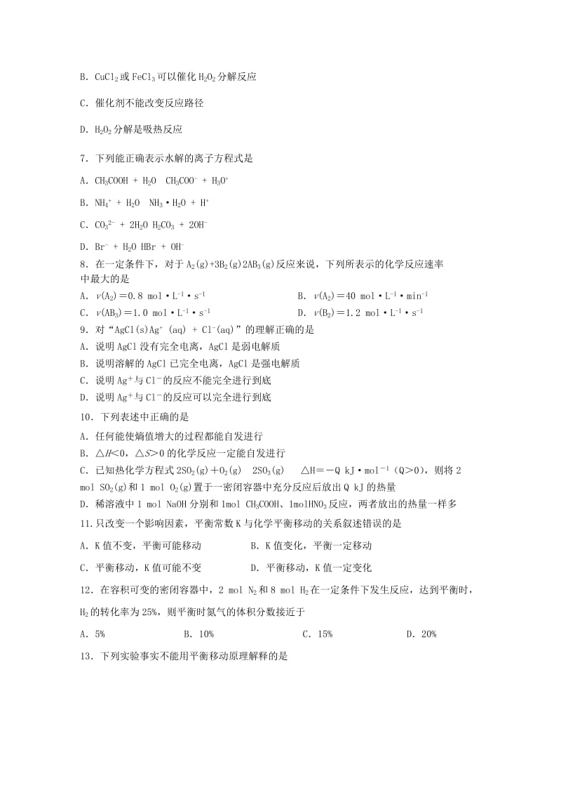 2018-2019学年高二化学上学期第三次月考试题 (II).doc_第2页