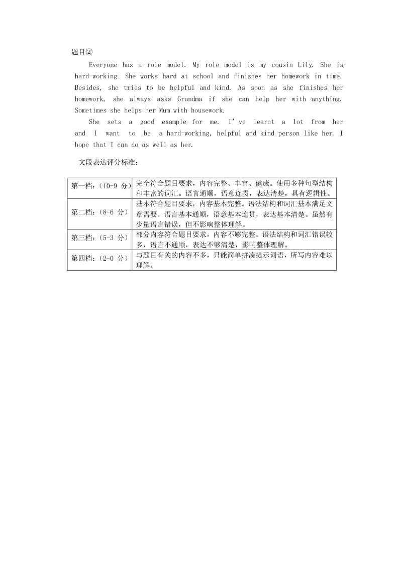 北京市门头沟区中考英语一模试题答案.doc_第3页