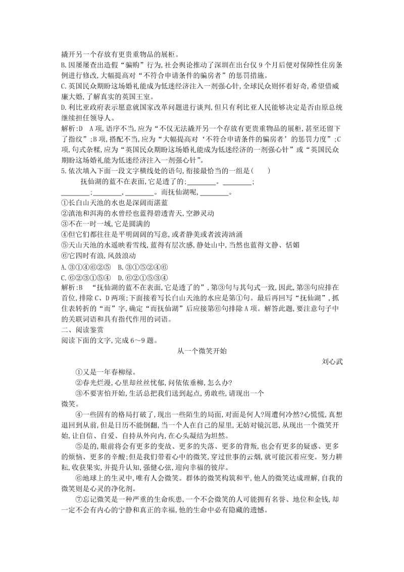 2018-2019学年高中语文第三单元散文113沙田山居练习粤教版必修1 .doc_第2页