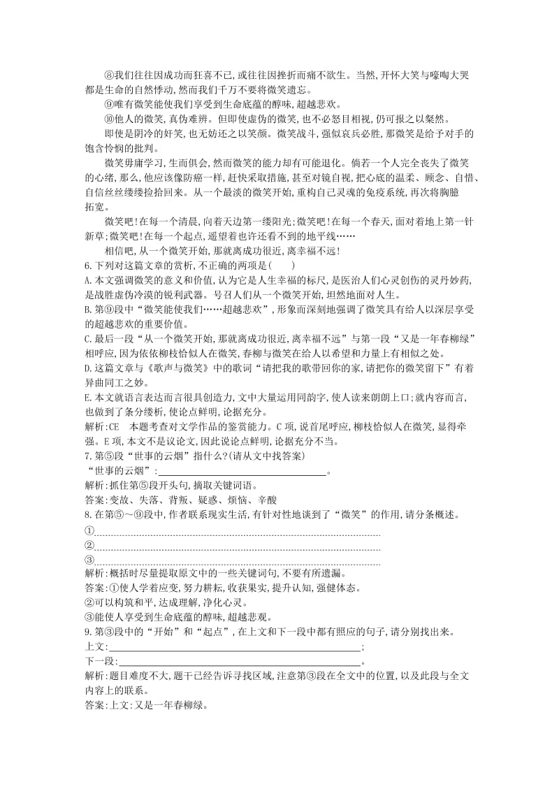 2018-2019学年高中语文第三单元散文113沙田山居练习粤教版必修1 .doc_第3页