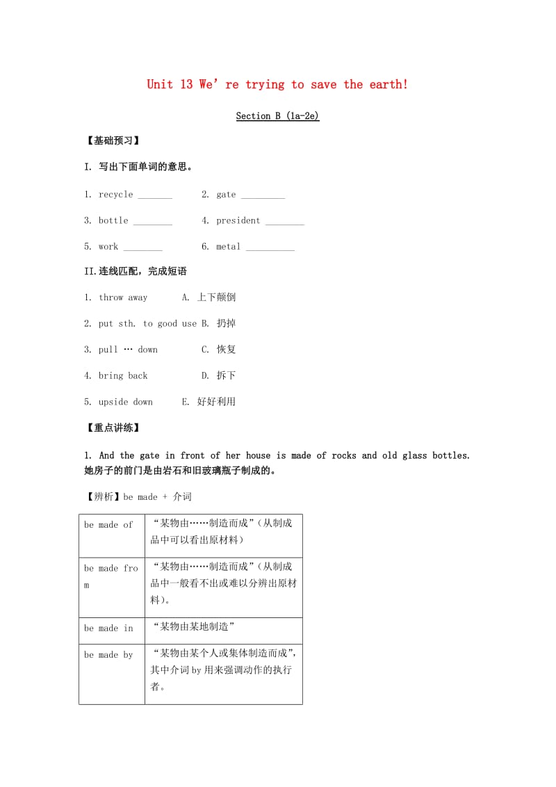 九年级英语全册 Unit 13 We’re trying to save the earth Section B（1a-2e）教案 （新版）人教新目标版.doc_第1页