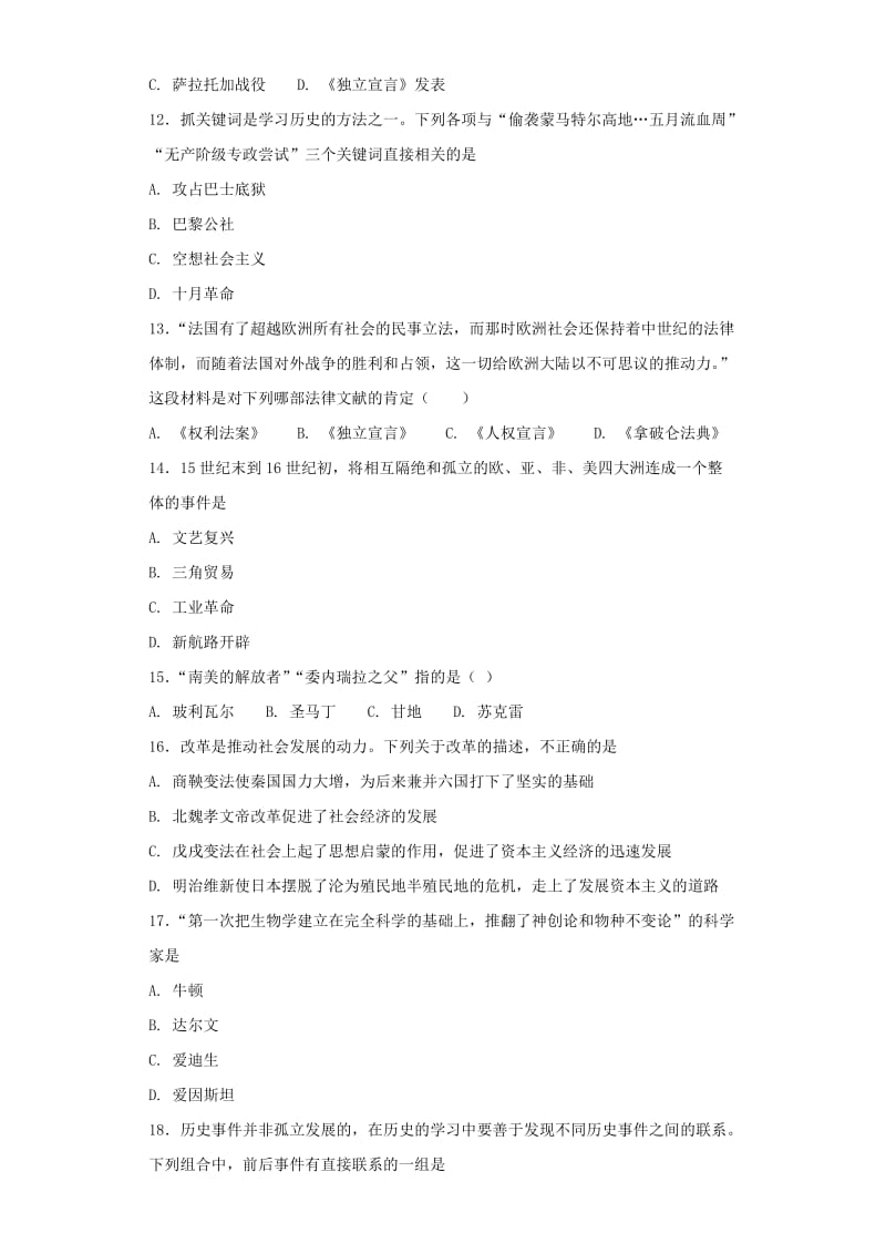 云南省中考历史专题复习 世界近代史（四） 新人教版.doc_第3页