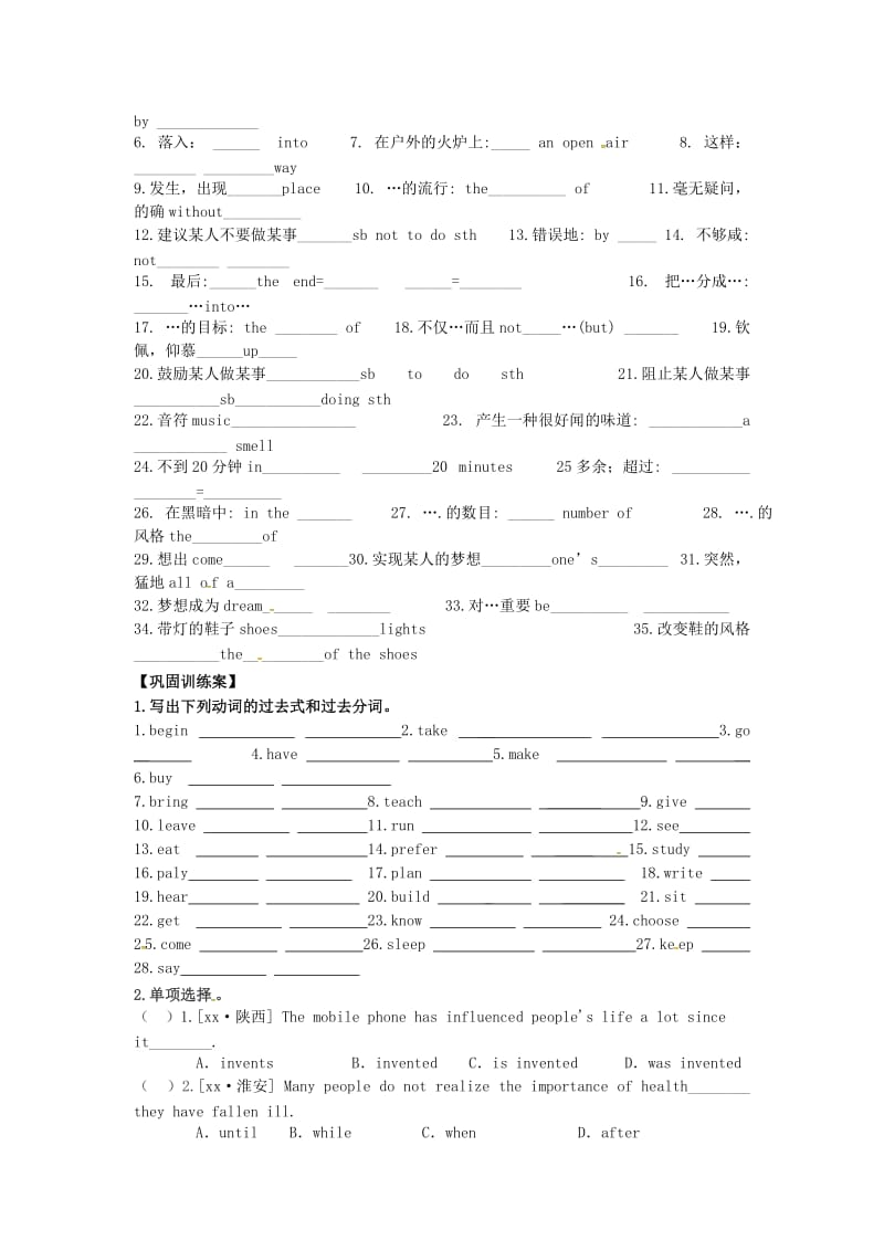 九年级英语全册 Unit 6 When was it invented Section B（3a-self check）学案人教新目标版.doc_第2页