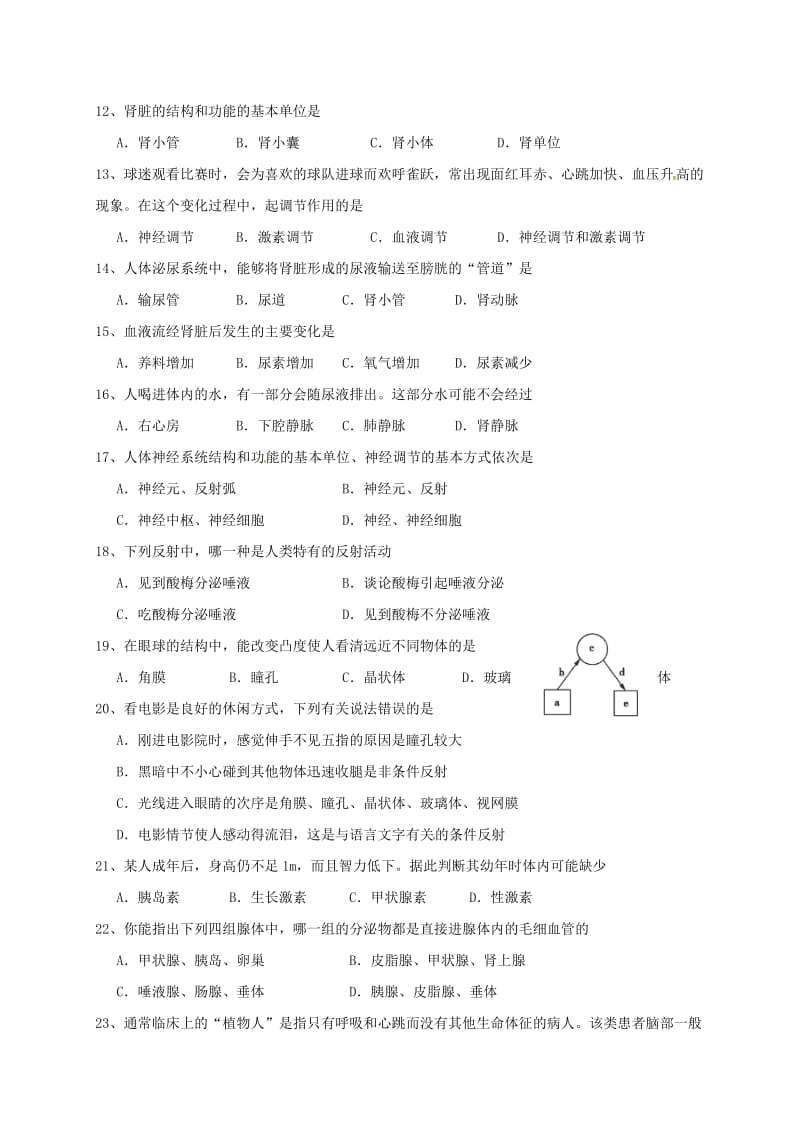 江苏省八年级生物上学期期中试题 苏教版.doc_第2页