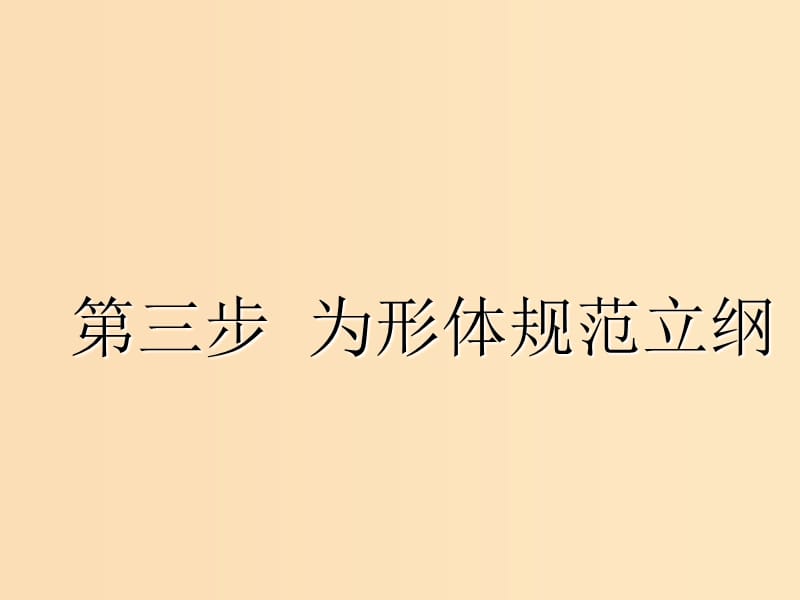 （江蘇專用）2020高考英語一輪復(fù)習(xí) 循序?qū)懽?第十三周 如何運(yùn)用“七步作文法”課件 牛津譯林版.ppt_第1頁